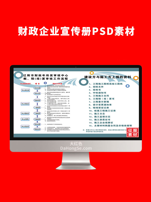 企业宣传册图片PSD
