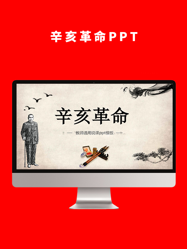 党建党政PPT