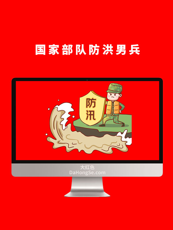 国家部队防洪男兵